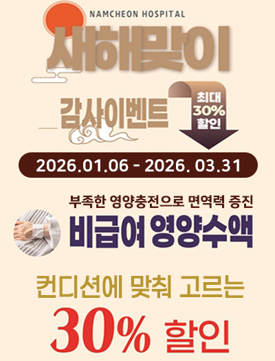 새해맞이 감사이벤트